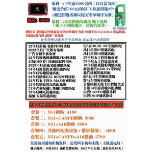 腾达TD-M16匹配仪 N51升级版智能汽车钥匙配对设备