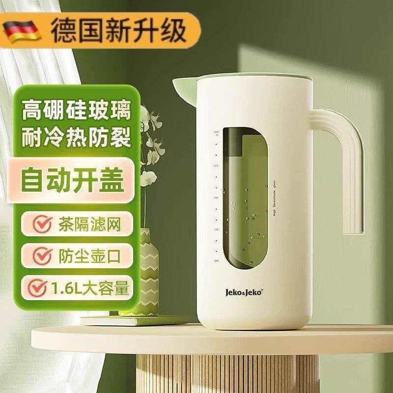 德国冷水壶家用凉水杯玻璃耐高温柠檬凉茶储水泡茶壶大容量套装夏,餐饮具,冷水壶,淘宝优惠券,粉丝福利购,淘宝优惠卷