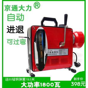 京通大力150型电动疏通器专业管道清理机器通下水道工具神器1800