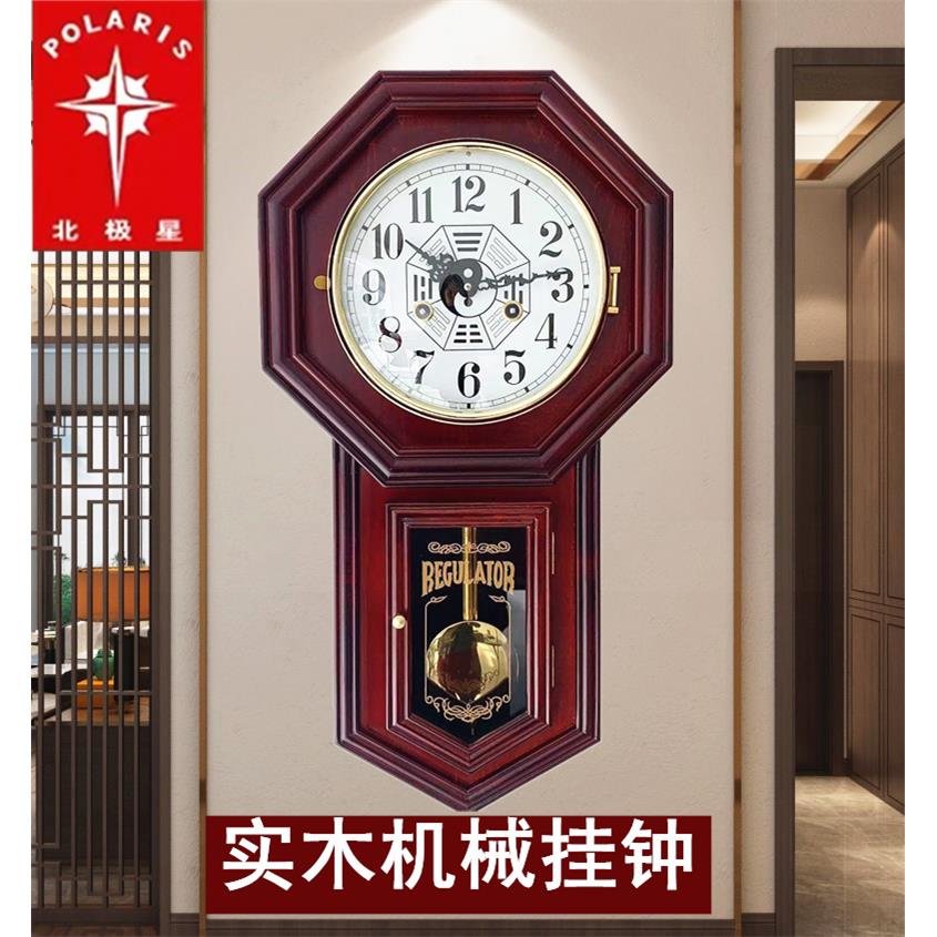 北极星正品老式全铜机芯风水客厅报时八卦摇摆上发条实木机械挂钟
