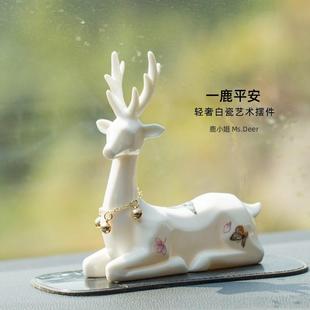 饰用品送女士神礼物 一路平安鹿汽车摆件车载中控台创意陶瓷车内装