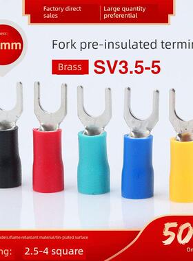 Sv3.5-5预绝缘冷压端子3-5端叉型y型u型端子座黄铜鼻头500个