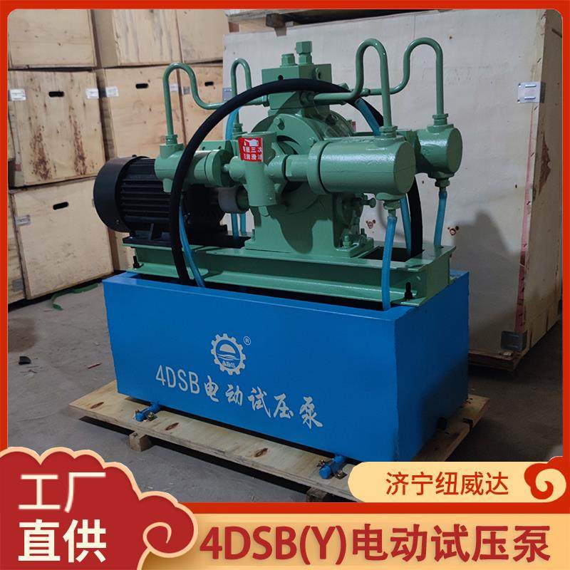 电动试压泵电动测压泵2.5-100MPa压力自控试压泵四缸打压泵测压机