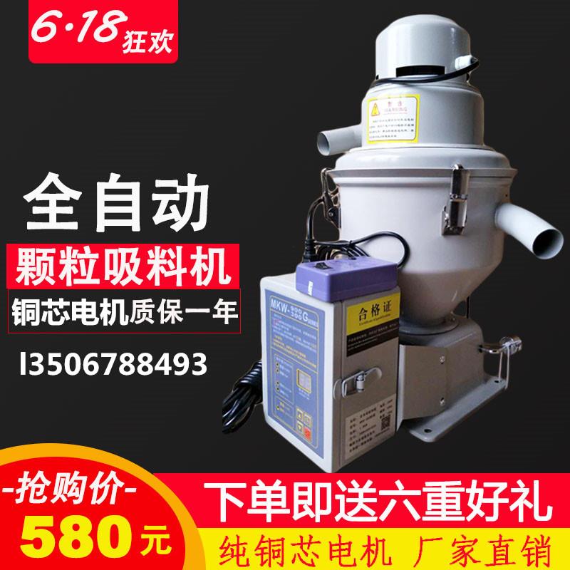 吸料机全自动300G真空塑料颗粒提升机菜籽加料机注塑机上料机700G