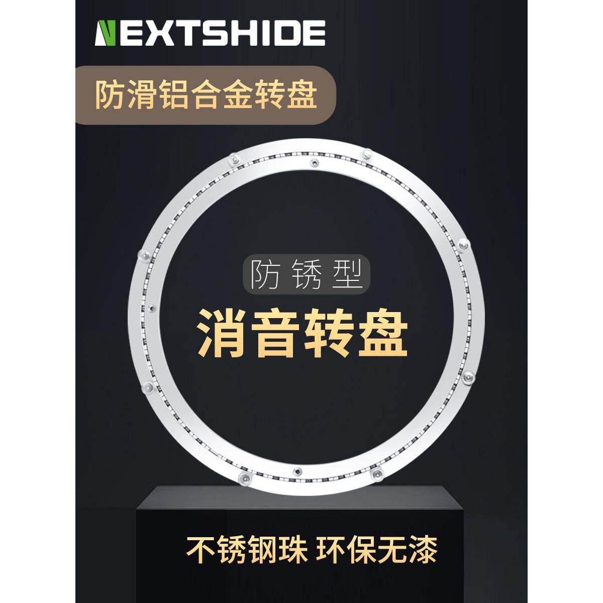 餐桌转盘底座不锈钢珠玻璃大理石实木桌子圆桌面转芯轨道轴承家用