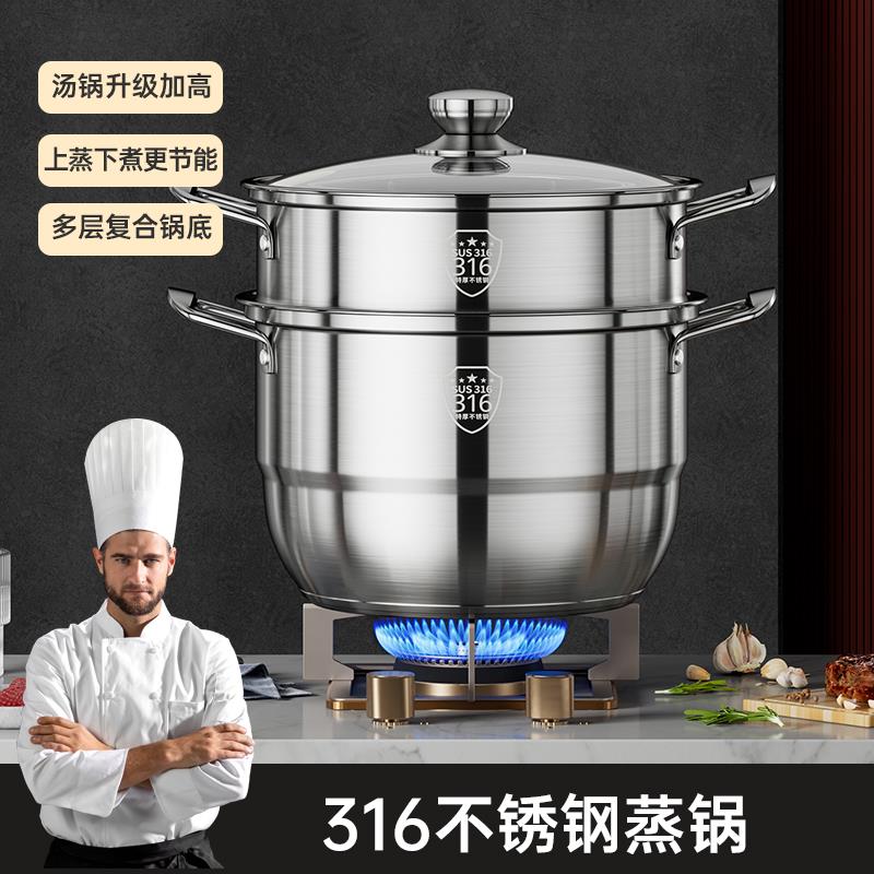 316不锈钢蒸锅24cm 小型家用加厚多层蒸煮炖汤锅 电磁炉瓦斯炉通