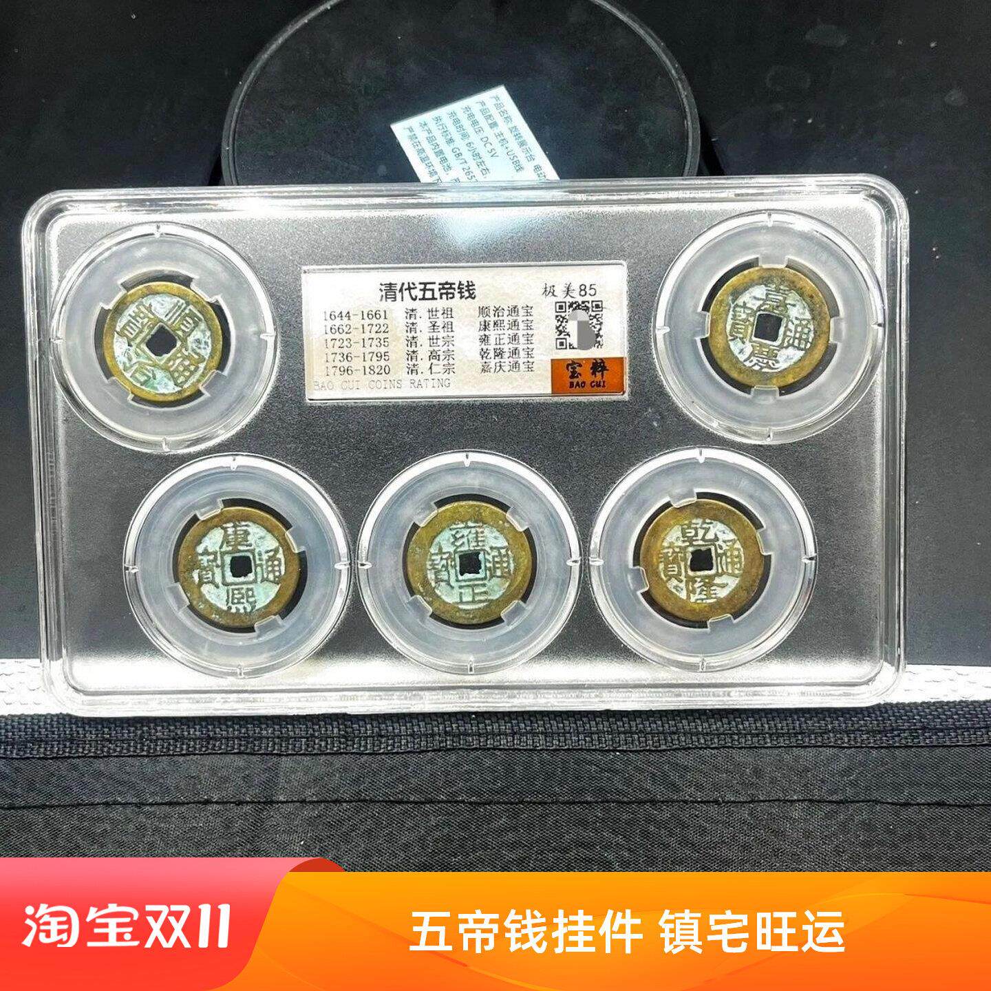 清代真品五帝钱挂件五帝钱纯铜古币镇宅装修压门槛入户门桃木葫芦