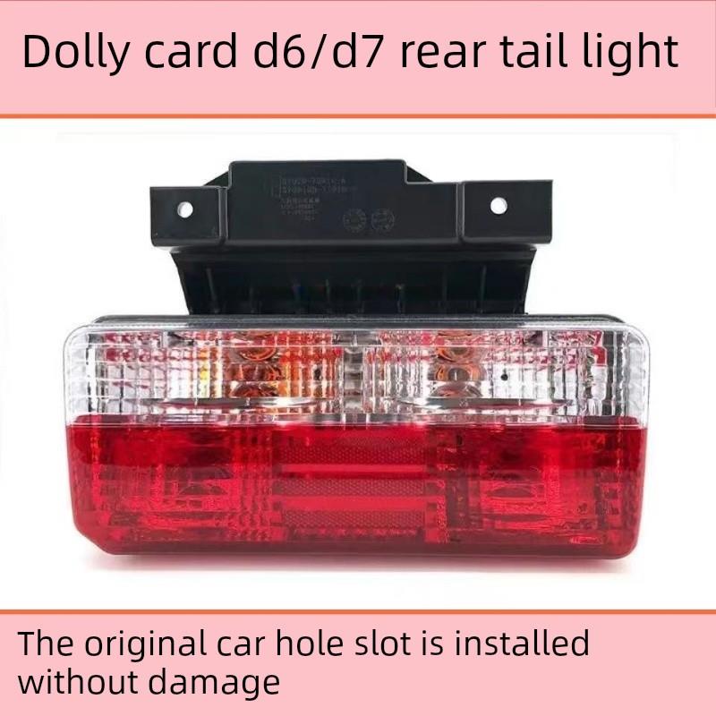 东风多利卡D5D6D7D8新科泰克Freica后尾灯原装车集成支架总成尾灯