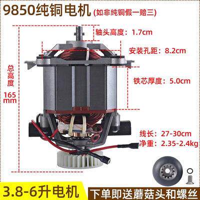 韩派M400 M450现磨豆浆机破壁料理机电机配件9850马达纯铜线 线转