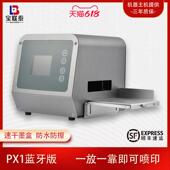 宝联泰PX1智能静态喷码 机手持全自动手动激光打码 机生产日期食品