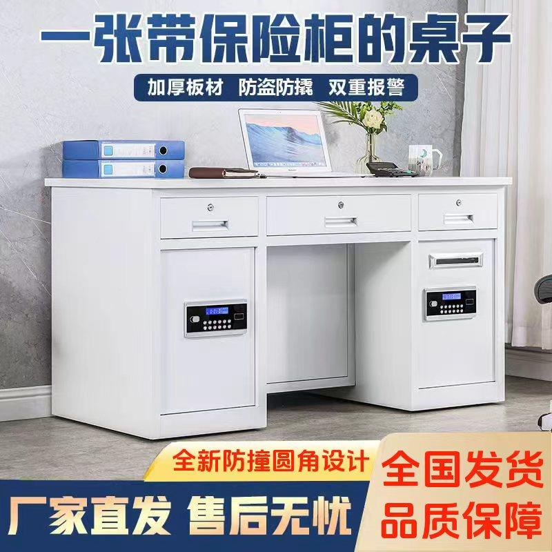 全钢保险桌办公桌带保险柜一体财务电脑家用防盗收银电子密码双柜