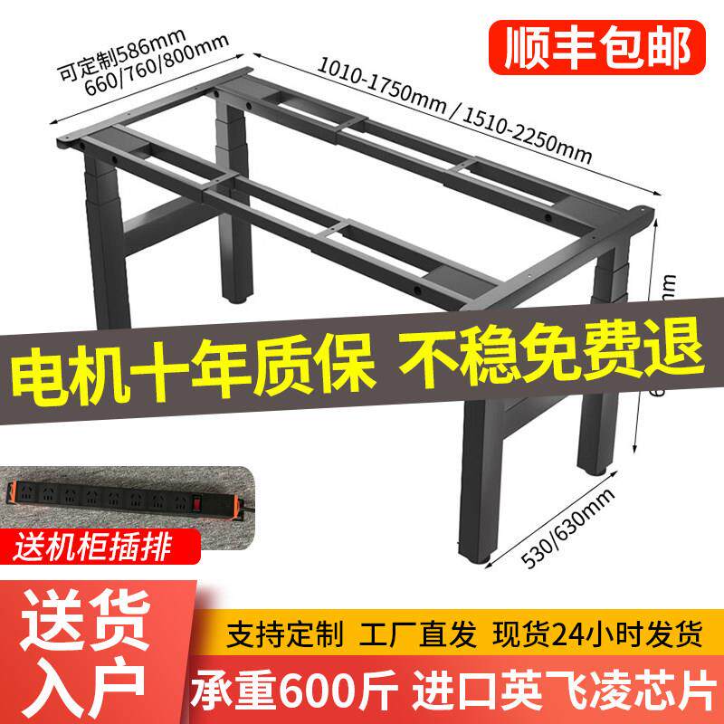 电动电脑升降桌腿四电机4腿对坐双人办公大板桌定制工作台书桌架