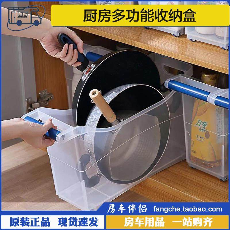 [房车伴侣]厨房多功能收纳盒置物篮整体橱柜水槽内锅具调味料瓶放,收纳整理,其他收纳盒,淘宝优惠券,粉丝福利购,淘宝优惠卷