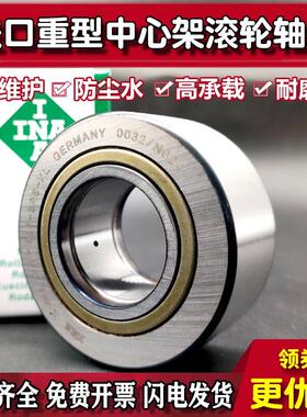 重型液压车床中心架滚轮轴承PWTR 15 20 25 30 35 40 50 -2RS -XL