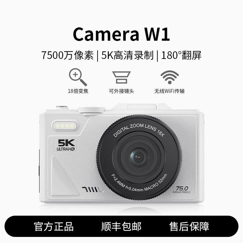 5K高清数位相机ccd学生党女生儿童礼物入门级可携式翻转屏美颜微