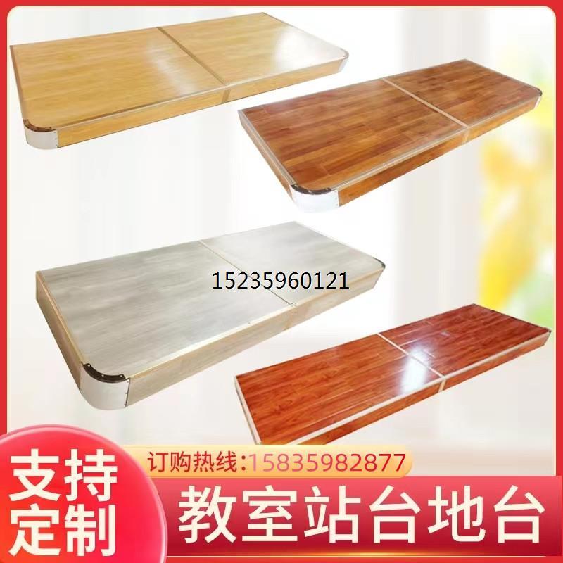 教室教学地台口才班演讲台幼儿园舞台钢木圆角斜角可移动演出站台