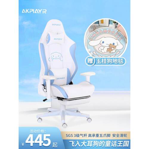 肉桂狗大耳朵狗电子竞技椅家用电脑椅久坐游戏比赛椅主播椅人体工