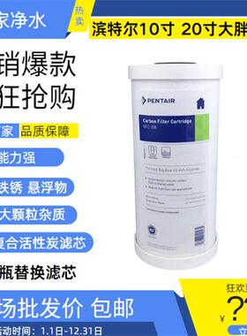 滨特尔大蓝瓶十寸 二十寸 大胖pp棉BB滤芯 活性炭滤芯RFC复合双效