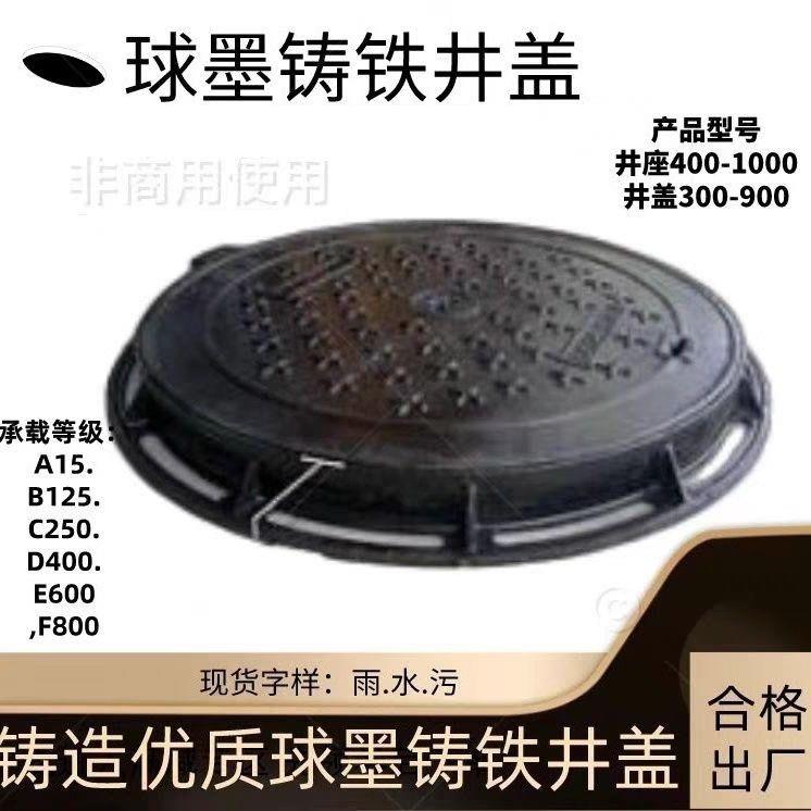 【特厚款】球墨铸铁井盖圆形化粪池重型方形雨水防沉降井盖专用