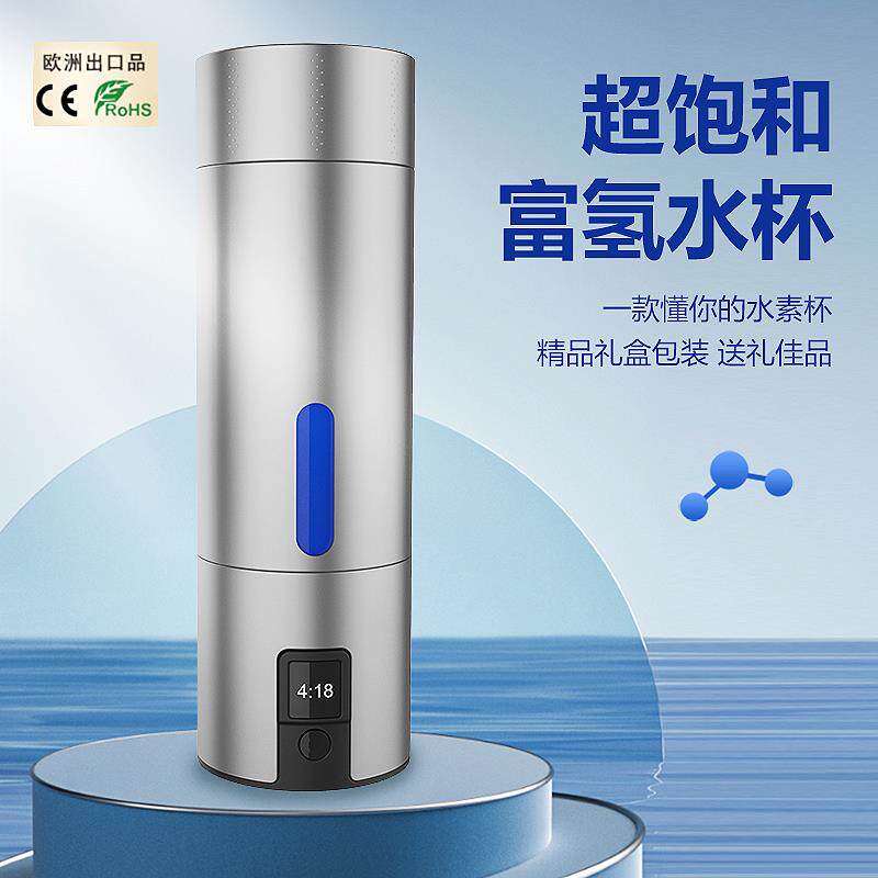 富氢水杯 SPE氢氧分离 高浓度拒绝虚标 可携式礼盒送礼优选官方正