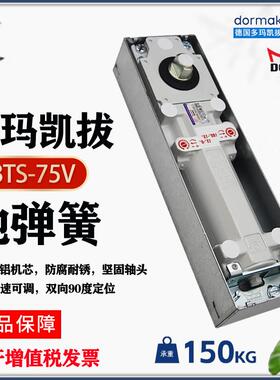 德国多玛地弹簧配件 BTS75V玻璃门地簧 带定位地弹簧
