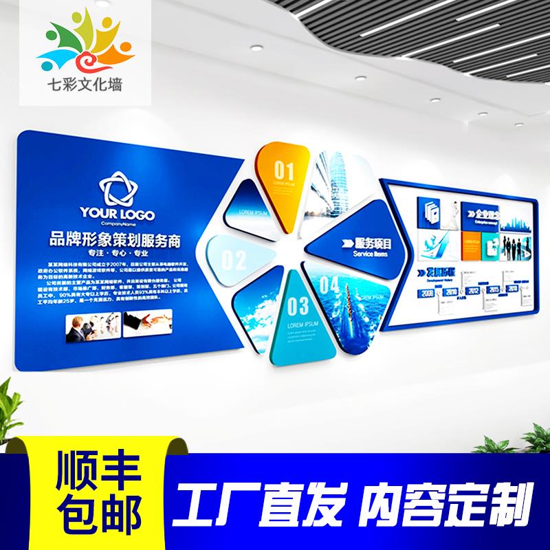 公司企业文化墙压克力3d立体壁贴办公室员工风采照片墙设计定制