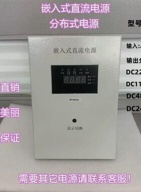 全新高压柜嵌入式直流电源ZMK110V-DC220V分布式电源DC24V/DC48V