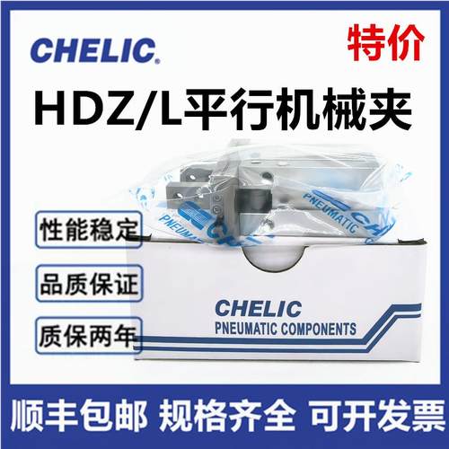 气立可HDZ平行机械夹手指气缸HDZ10/HDZL16/HDZ20/HDZ25/HDZ32/40
