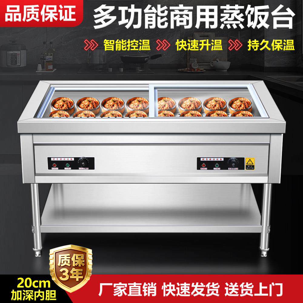 不锈钢商用电热保温售饭台浏阳蒸菜台馒头包子保温台小碗菜玻璃盖
