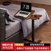 可移动床边桌升降电脑书桌气动沙发边几工作台小桌子实木家用折叠