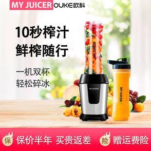 My juicer s榨汁机家用可携式电动欧科OK1088A水果原汁机料理机