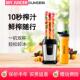 s榨汁机家用可携式 juicer 电动欧科OK1088A水果原汁机料理机