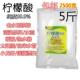 除垢剂食品级 5斤 家用水壶 柠檬酸 饮水机 热水器除垢洗虾粉 包邮