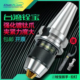 BT40一体式钻夹头刀柄数控APU1316自动锁紧连身BT30/50自紧钻夹头