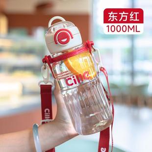 大容量学生运动便携水壶 希乐水杯女生高颜值Tritan材质双饮杯夏季