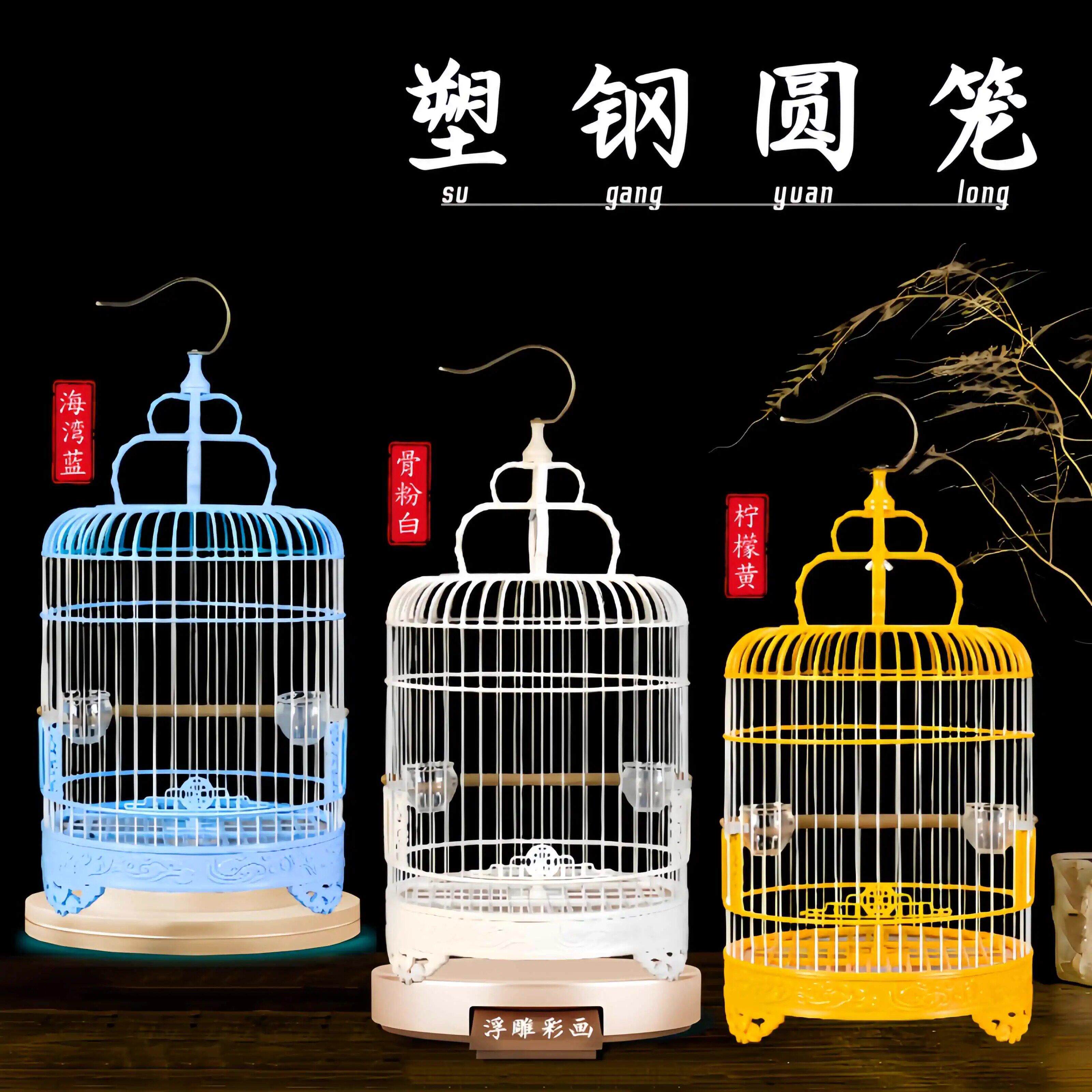 新款塑钢圆笼玉鸟笼黄雀相思芙蓉马料金青虎皮鹦鹉鸟笼洗澡笼