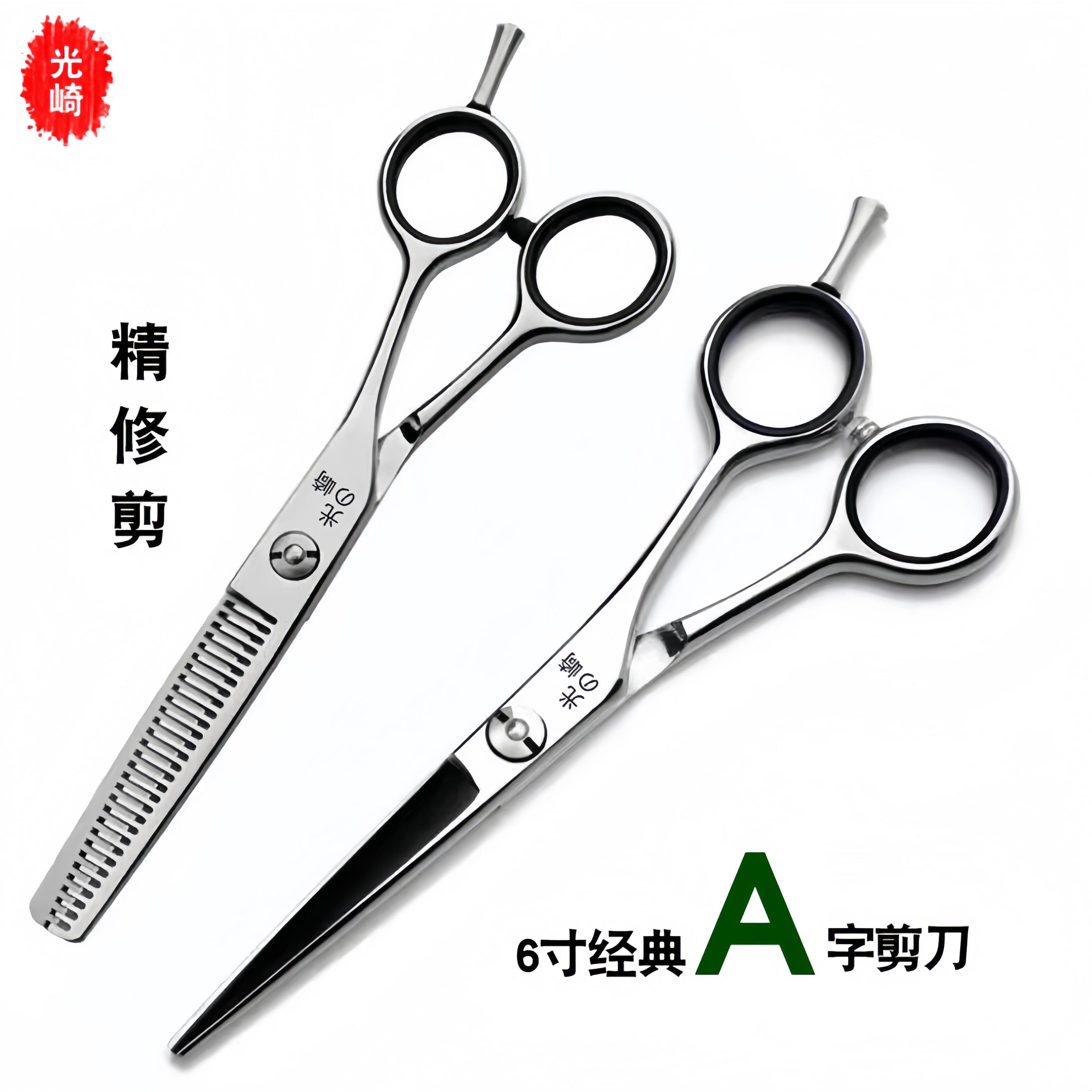 光崎发型师专用理发剪刀专业平剪打薄牙剪aA字美发套装头发正品子