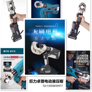 巨力300充电式电动液压钳400压线钳小型240压接钳PZEDBZEB可携式