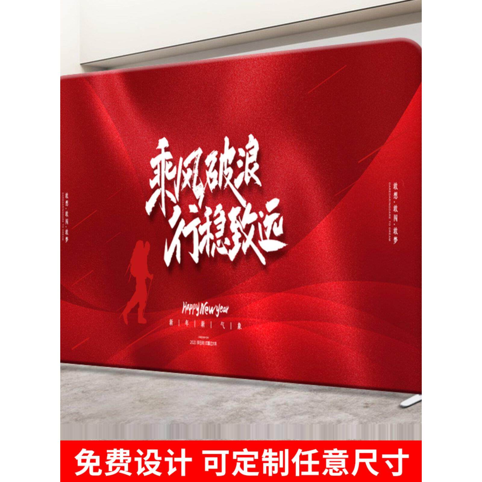 快幕秀拉网展示架定制宣传签到签名墙喷绘活动背景布展会广告海报