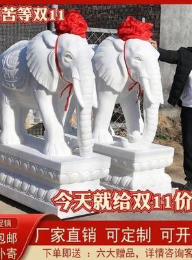 石雕大象天然小象一对汉白玉天然大理石家用别墅店铺门口招财摆件