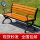 公园椅户外长椅室外长凳庭院休闲座椅排椅防腐实木塑木铁艺靠背椅