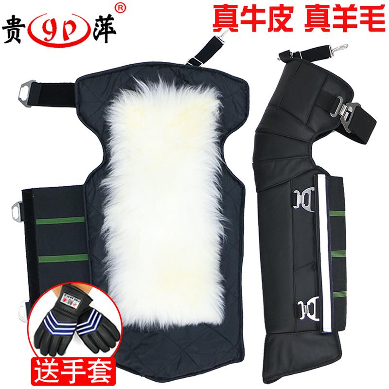 电动车摩托车护膝保暖羊毛真皮护腿骑车专用防寒防风男女加厚冬季