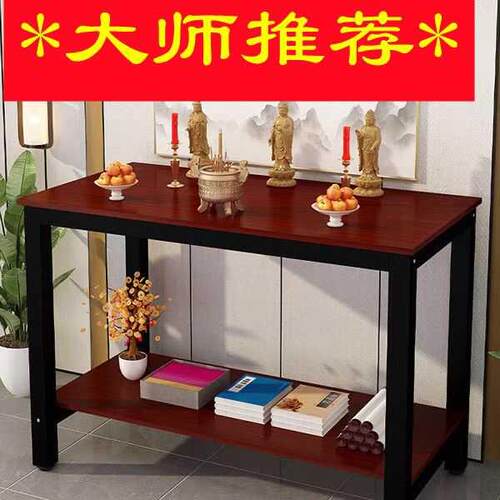 供桌香案家用道家佛家供奉台双层新式香案贡桌台面定制台中式供桌