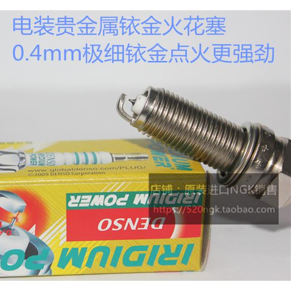 雪铁龙C6 天逸 C5 云逸C4 1.6T 1.8 1.2T 2.0L适用电装铱金火花塞