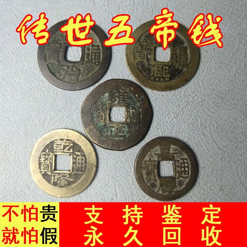 真品五帝钱葫芦门对门挂件六帝钱压门槛入户门清朝古币铜钱大五帝