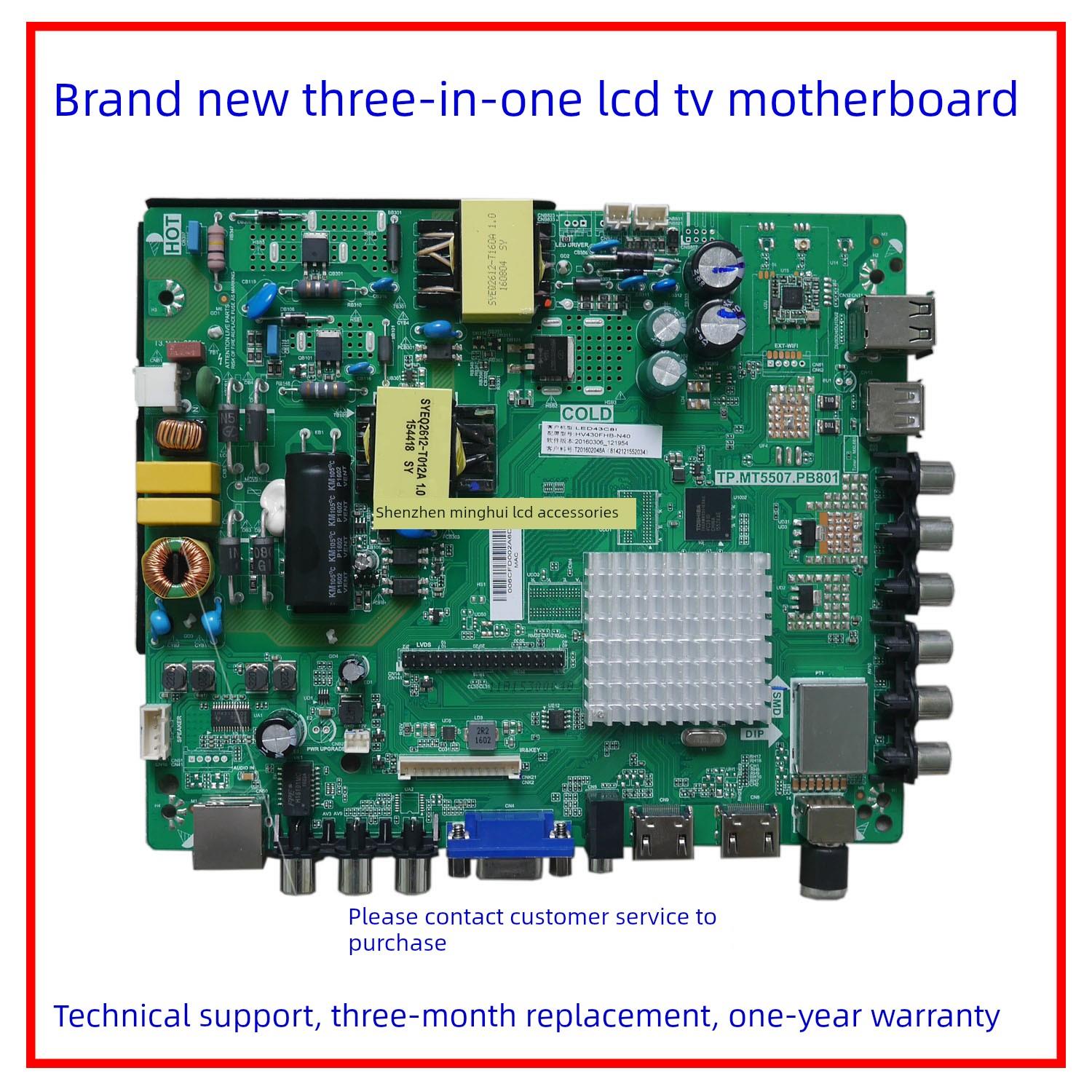 全新的安卓四核tmt5507。Pb801 Tp.Ms628。pb803813网络三合一主