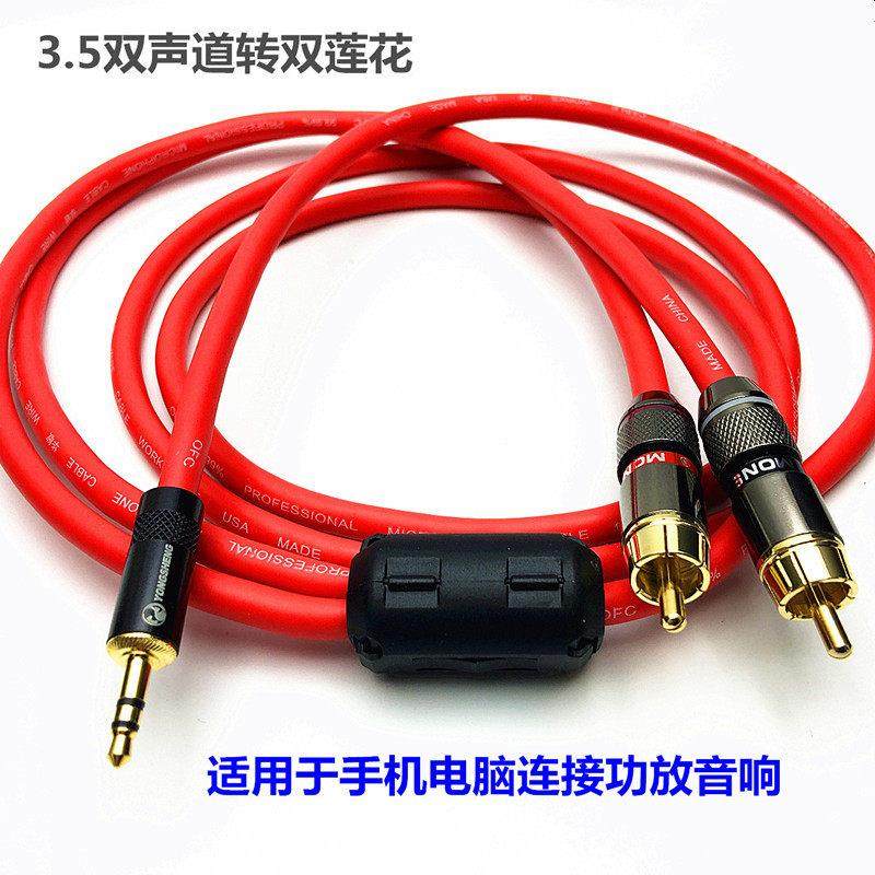 3.5转双莲花手机电脑音响连接功放线3.5mm转RCA一分二音频AV线,影音电器,线材,淘宝优惠券,粉丝福利购,淘宝优惠卷