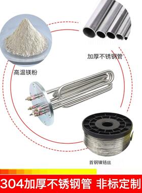 蒸烫机加热管蒸汽锅炉电热管蒸汽发生器380V12/18/24KW蒸汽机锅炉