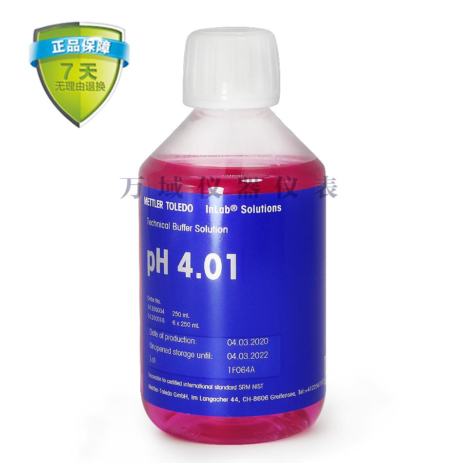 梅特勒4.01pH缓冲液PH校正液250ml校准液51350004标准液51350018