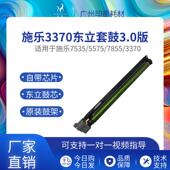 施乐7855东立套鼓3370 5575精品鼓组件感光鼓 8055 3375 5570硒鼓